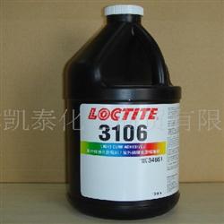 樂泰3106UV膠